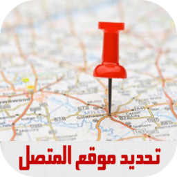 ikon prank تحديد موقع المتصل