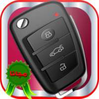 فتح وقفل السيارات بهاتفك prank on 9Apps