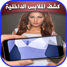 كاشف الملابس الداخلية FREE icon