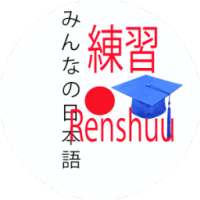 ikon Minna No Nihongo Renshuu