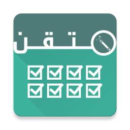 مُتقِن 1.5