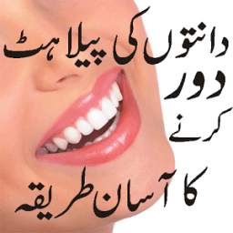 Daanto ki peelahat ka khatma 1.1