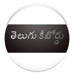 Telugu selection keyboard
