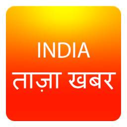 India Breaking News in Hindi
