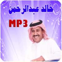 خالد عبدالرحمن on 9Apps