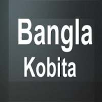 Bangla Kobita icon