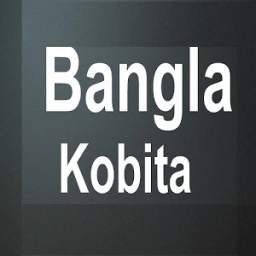 Bangla Kobita 1.0
