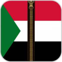 علم السودان لقفل الشاشة