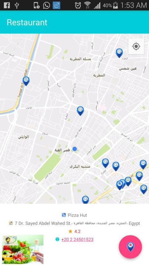 beora स्क्रीनशॉट 1