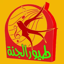 طيور الجنة icon