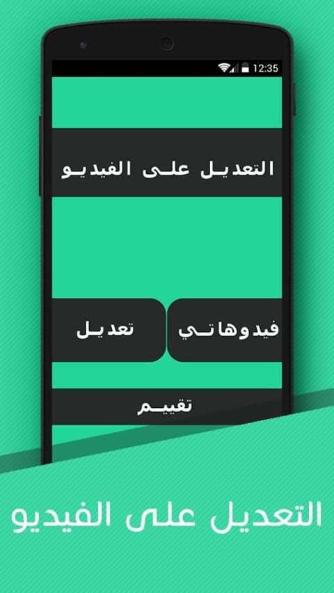 الكتابة على الفيديو screenshot 7