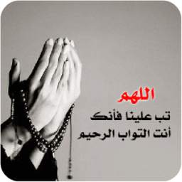 ادعية اسلامية 1.0