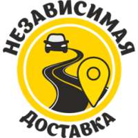 Независимая Доставка