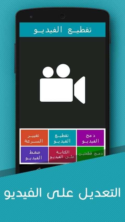 الكتابة على الفيديو screenshot 5