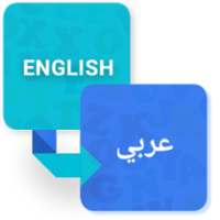 ikon English-Arabic Dictionary