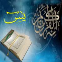 Surat Yasin on 9Apps