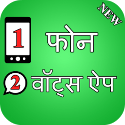 ek phone 2 whtsapp أيقونة