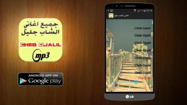 جميع اغاني الشاب جليل 4 تصوير الشاشة