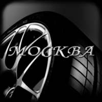 Шиномонтаж Москва on 9Apps