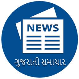 All Gujarati Newspapers