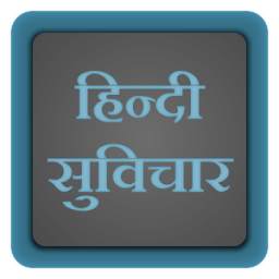 Hindi Suvichar (Thoughts)