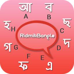 Bangla Keyboard 1.0