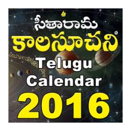 Telugu Calendar 2016