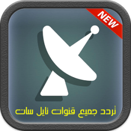 تردد جميع قنوات نايل سات icon