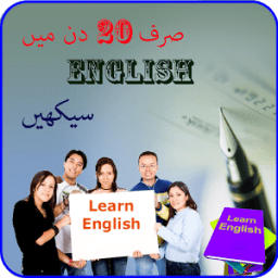 English Learning أيقونة