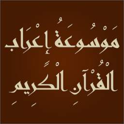 Earab Quran 1.0