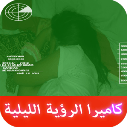 كاميرا التجسس الليلية prank icon