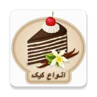 انواع کیک on 9Apps