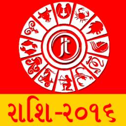 Gujarati Rashi Bhavishya 2016