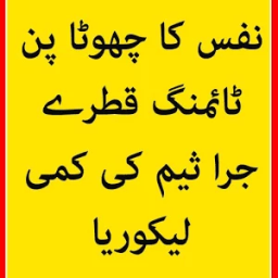 Uzo Khas Ki Mazboti icon