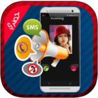 كشف اسم المتصل من رقمه on 9Apps