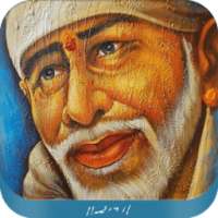 Sai Ram Sai Shyam Sai Bhagwan