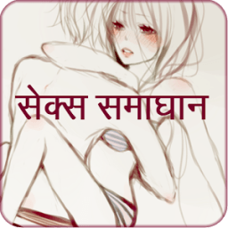 Sex Solution Hindi आइकन