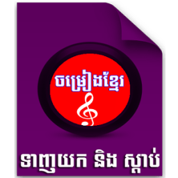 Khmer Song icon