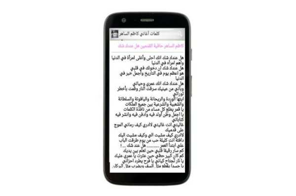 كلمات أغاني القيصر كاظم screenshot 15