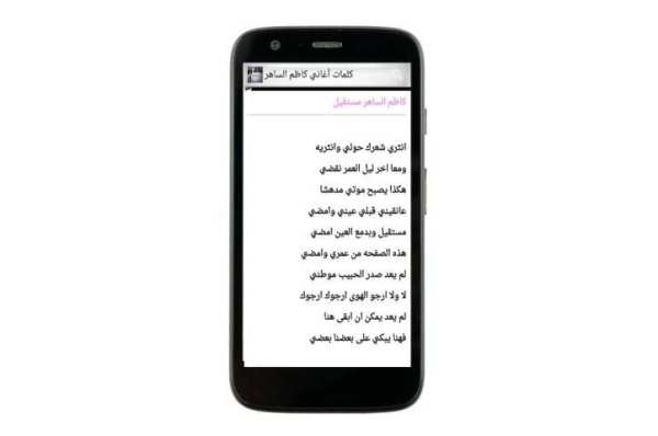 كلمات أغاني القيصر كاظم screenshot 16