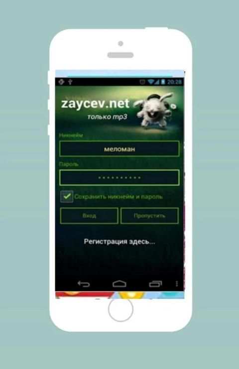 Zaycev net screenshot 3