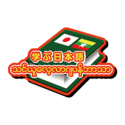 ikon Learning Japanese