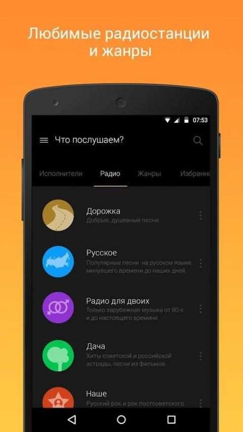 Muzis - это музыка онлайн screenshot 3