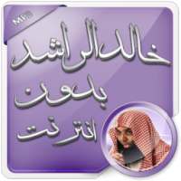 خالد الراشد صوت بدون انترنت on 9Apps