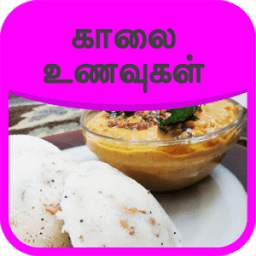Breakfast Recipes in Tamil
