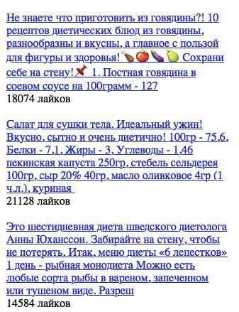 Похудеть приложения screenshot 2