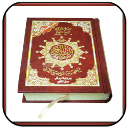 مصحف التجويد الملون برواية ورش icon