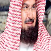 عبد الرحمن السديس بدون أنترنت on 9Apps