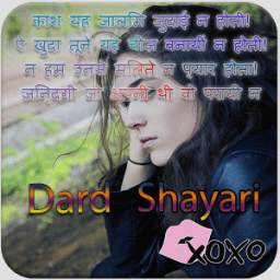 Dard Shayari Hindi : Pics