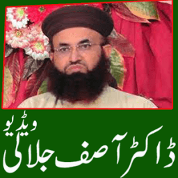 Dr Asif Ashraf Jalali Lahore आइकन